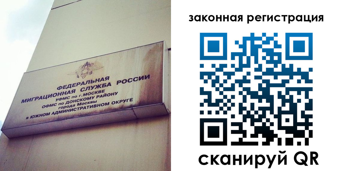 прописка законно в Анапе