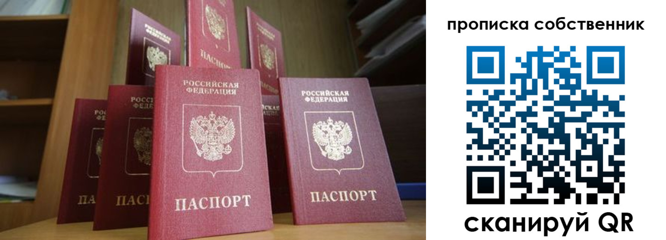 временная регистрация законно в Анапе